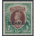 BAHRAIN - 1941 15R brown/green Indian KGVI definitive, MNH – SG # 36w