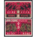 HONG KONG - 1968 10c & $1.30 Year of the Monkey set of 2, used – SG # 245-246