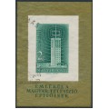 HUNGARY - 1958 2Ft blue-green/gold Hungarian Television M/S, imperforate, used – Michel # Block 26B