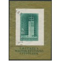 HUNGARY - 1958 2Ft green/gold Hungarian Television M/S, imperforate, used – Michel # Block 26B