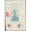 POLAND - 1934 Stamp Exhibition overprints set of 2 on a commemorative sheet, used – Michel # 285-286