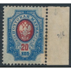 RUSSIA - 1912 20Kop blue/red Coat of Arms, with misplaced background, used – Michel # 72