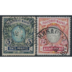 RUSSIA - 1906 5R & 10R Coat of Arms, vertically laid paper, used – Michel # 61A + 62A
