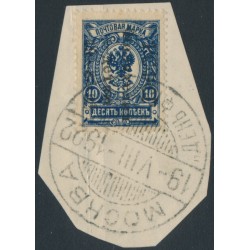 RUSSIA - 1922 10Kop deep blue Coat of Arms Stamp Day overprint, used – Michel # 189I