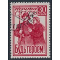 RUSSIA / USSR - 1941 30Kop red Red Army Mobilization, used – Michel # 825A