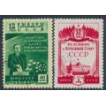 RUSSIA / USSR - 1950 Supreme Soviet Elections set of 2, used – Michel # 1446-1447