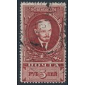 RUSSIA / USSR - 1925 5R red-brown Lenin, perf. 13½, vertical watermark, used – Michel # 296BX
