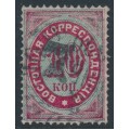 RUSSIA / LEVANT - 1879 7Kop in black on 10Kop carmine/green, used – Michel # 11Ia