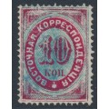 RUSSIA / LEVANT - 1872 10K carmine/green Numeral, perf. 14½:15, vertical ribbed, used – Michel # 9y
