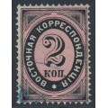 RUSSIA / LEVANT - 1879 2K black/rose Numeral, perf. 14½:15, vertical ribbed, used – Michel # 13y