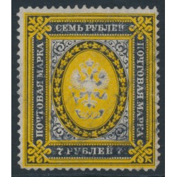 RUSSIA - 1884 7R black/orange-yellow Coat of Arms, 'broken frame' variety, used – Michel # 39yI