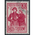 RUSSIA / USSR - 1941 30Kop red Red Army Mobilization, used – Michel # 825A