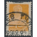 RUSSIA / USSR - 1924 1K orange Worker, perf. 14¼:14¾, no watermark, used – Michel # 242IA