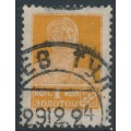 RUSSIA / USSR - 1924 1K orange Worker, perf. 14¼:14¾, no watermark, used – Michel # 242IA