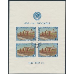 RUSSIA / USSR - 1947 Anniversary of Moscow M/S, 1956 re-issue, used – Michel # Block 10II