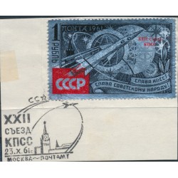 RUSSIA / USSR - 1961 1R black/red on silver with КПСС overprint, used – Michel # 2541