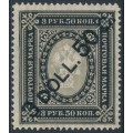 RUSSIA / CHINA - 1917 $3.50 on 3.50R black/grey Coat of Arms, MH – Michel # 49