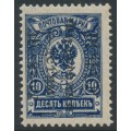 RUSSIA - 1922 10Kop deep blue Coat of Arms Stamp Day overprint, MH – Michel # 189I