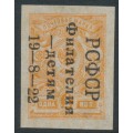 RUSSIA - 1922 1Kop yellow-orange Arms with Stamp Day overprint, MH – Michel # 185IIB