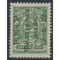 RUSSIA - 1922 2Kop green Arms, inverted Stamp Day overprint, MH – Michel # 186K