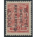 RUSSIA - 1922 3Kop red Arms, inverted Stamp Day overprint, MH – Michel # 187K