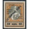 RUSSIA / USSR - 1925 50K on 1Kop orange/grey Stamp Exchange o/p, MH – Michel # 11