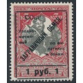 RUSSIA / USSR - 1925 1R on 3Kop red/grey Stamp Exchange o/p, MH – Michel # 13
