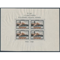 RUSSIA / USSR - 1949 1R Lenin Mausoleum M/S, perforated, MNG – Michel # Block 11A