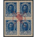 RUSSIA - 1917 10Kop blue Currency Stamp, Revolutionary overprint, B/4, MNG – Michel # 107A