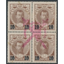RUSSIA - 1917 10 on 7K brown Nicholas II, Revolutionary overprint, B/4, MH – Michel # 113