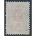 RUSSIA - 1922 5R on 20Kop blue/red Coat of Arms, perf. 14¼:14, used – Michel # 201AIa