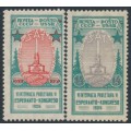 RUSSIA / USSR - 1926 Esperanto Congress set of 2, MH – Michel # 311-312
