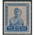 RUSSIA / USSR - 1925 5R blue/brown Worker, perf. 13½, with watermark, MH – Michel # 291E
