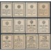 RUSSIA - 1915 1Kop to 20Kop Romanov Currency Stamps, MNG – Michel # ex.107-121