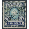 RUSSIA / CHINA - 1917 5R blue/olive Arms, o/p 5 DOLLARS in black, MH – Michel # 51