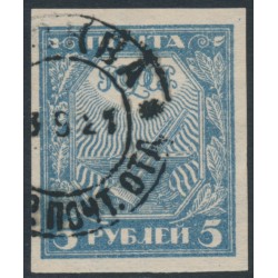 RUSSIA - 1921 5R grey-blue Anvil & Hammer, used – Michel # 153