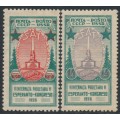 RUSSIA / USSR - 1926 Esperanto Congress set of 2, MH – Michel # 311-312