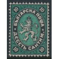 BULGARIA - 1879 10c black/green Lion Coat of Arms, MNG – Michel # 2