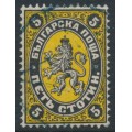 BULGARIA - 1881 5St black/yellow Lion Coat of Arms, used – Michel # 7