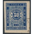 BULGARIA - 1885 50St deep blue Numeral postage due, imperf., used – Michel # P6bx