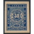 BULGARIA - 1885 50St deep blue Numeral postage due, imper., MH – Michel # P6bx