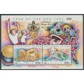 CHRISTMAS ISLAND - 1994 Chinese New Year (Dog) M/S, Canberra o/p, MNH – SG # MS388